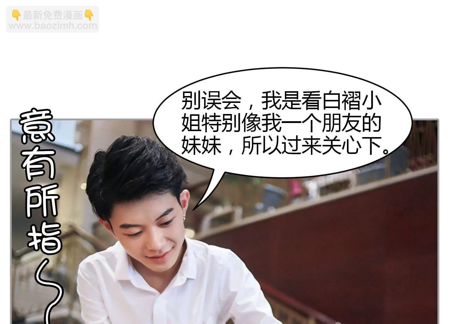 第15话  偷吃的总裁，有点渣！73