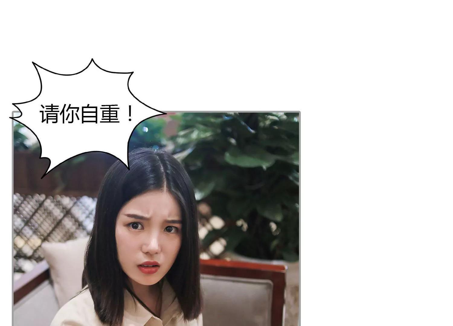 第15话  偷吃的总裁，有点渣！75