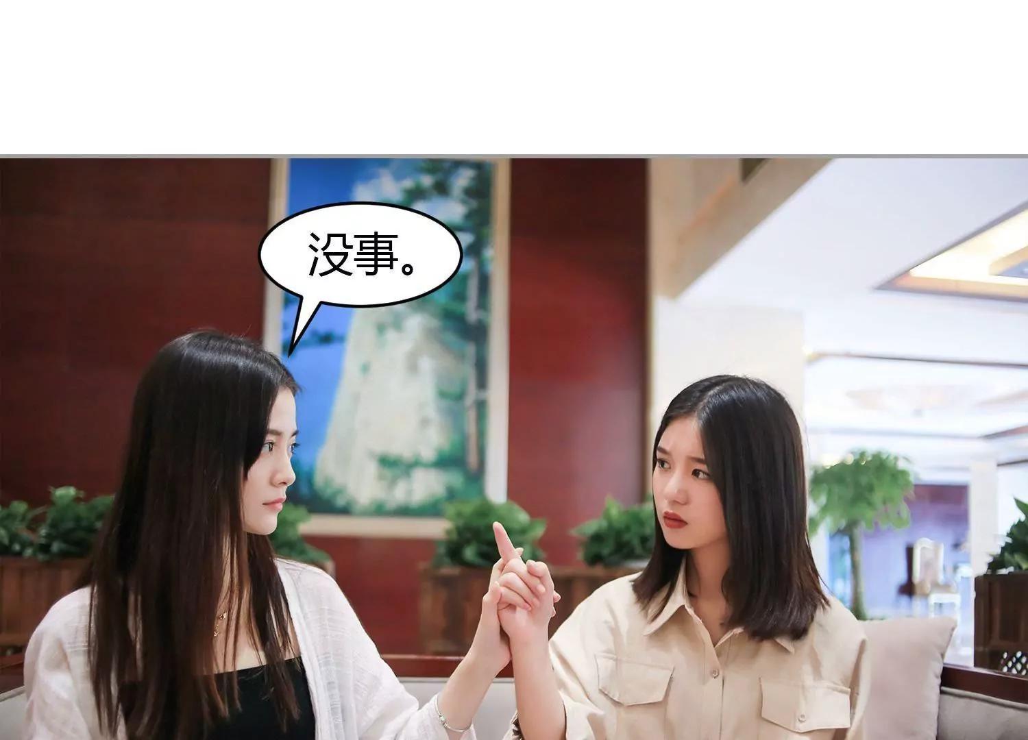 第15话  偷吃的总裁，有点渣！77