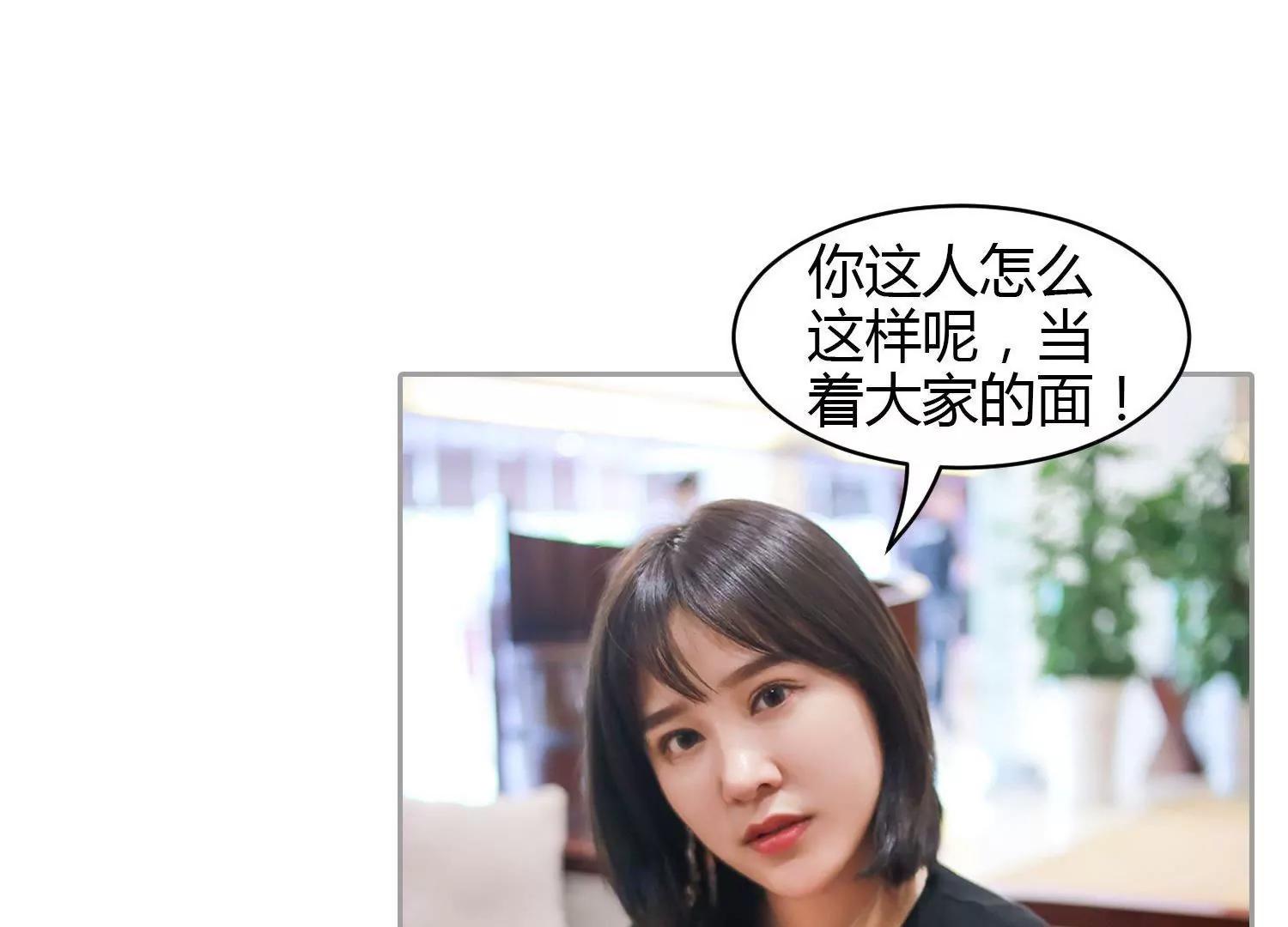 第15话  偷吃的总裁，有点渣！79