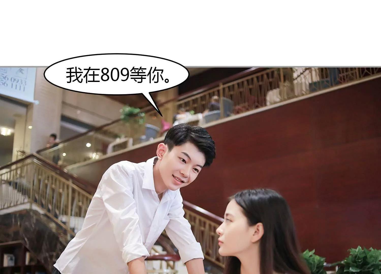 第15话  偷吃的总裁，有点渣！81