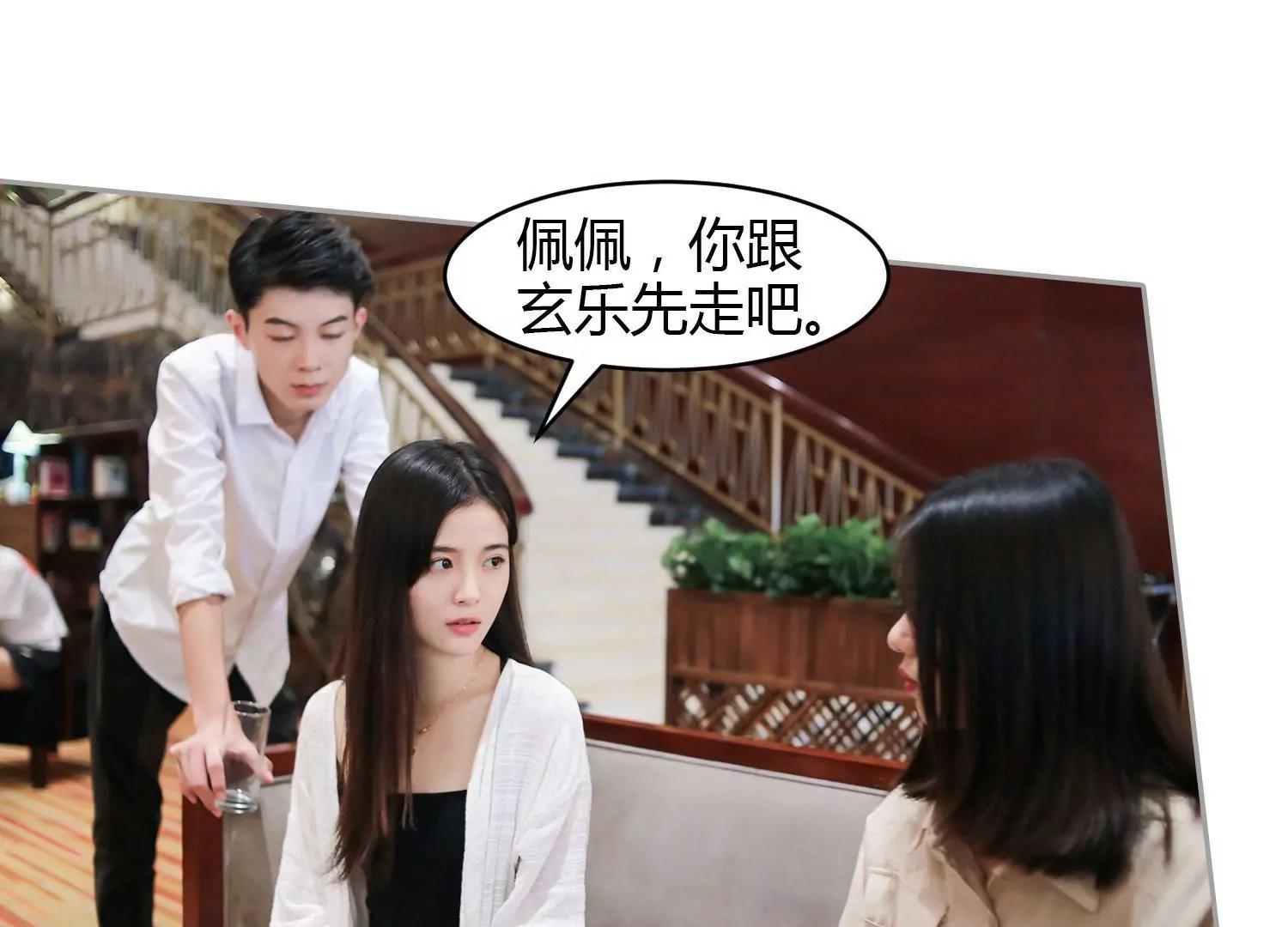 第15话  偷吃的总裁，有点渣！85