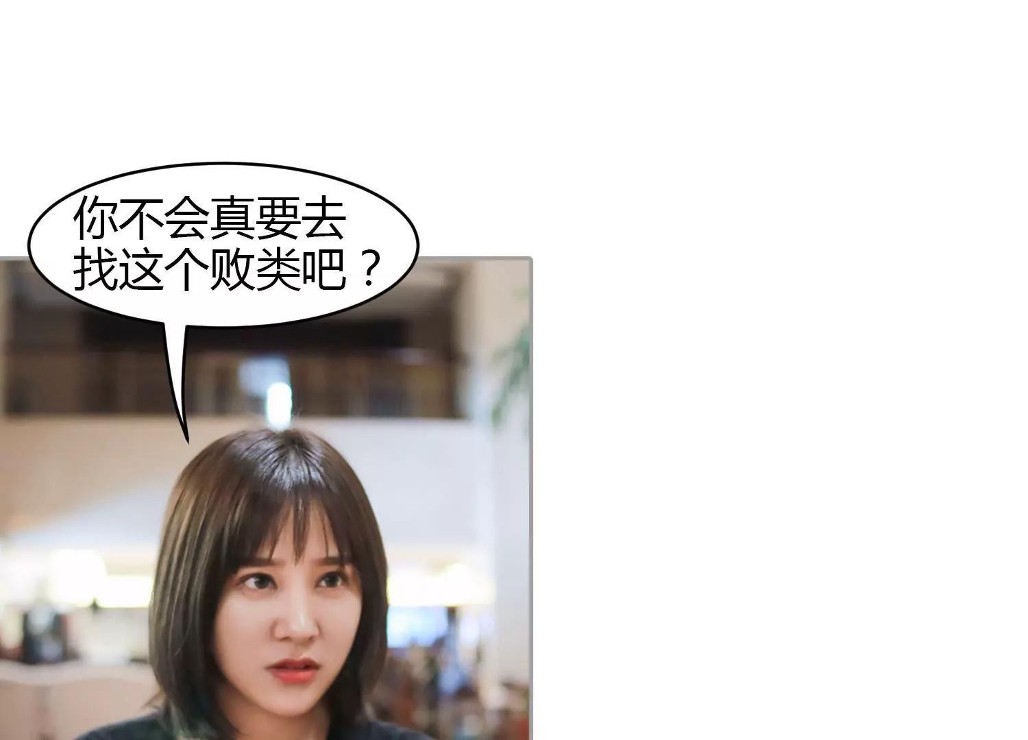 第15话  偷吃的总裁，有点渣！87