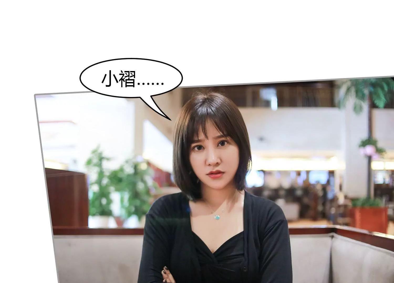 第15话  偷吃的总裁，有点渣！91
