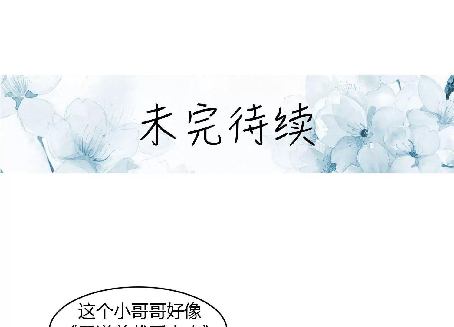 第15话  偷吃的总裁，有点渣！97