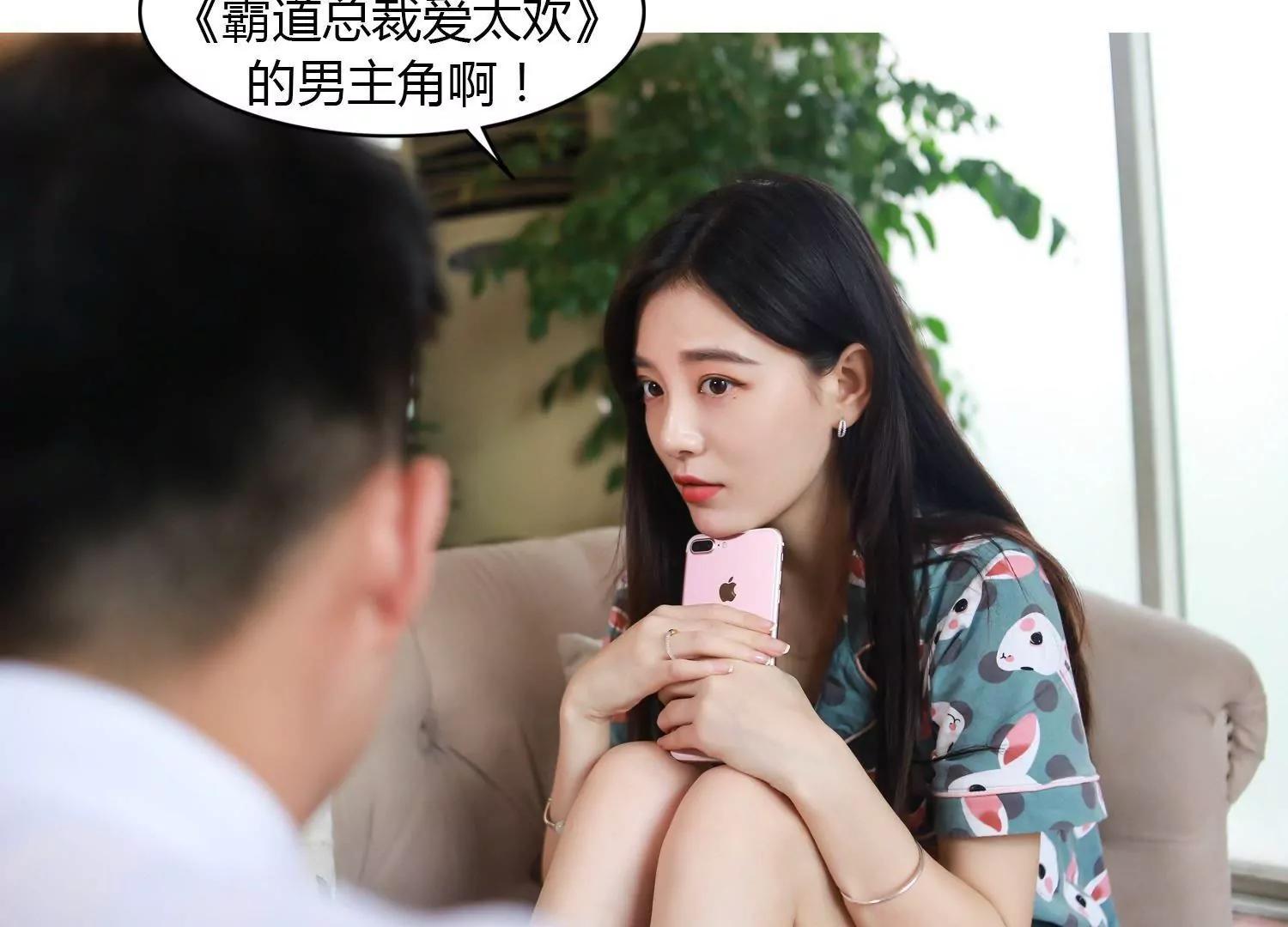第15话  偷吃的总裁，有点渣！98