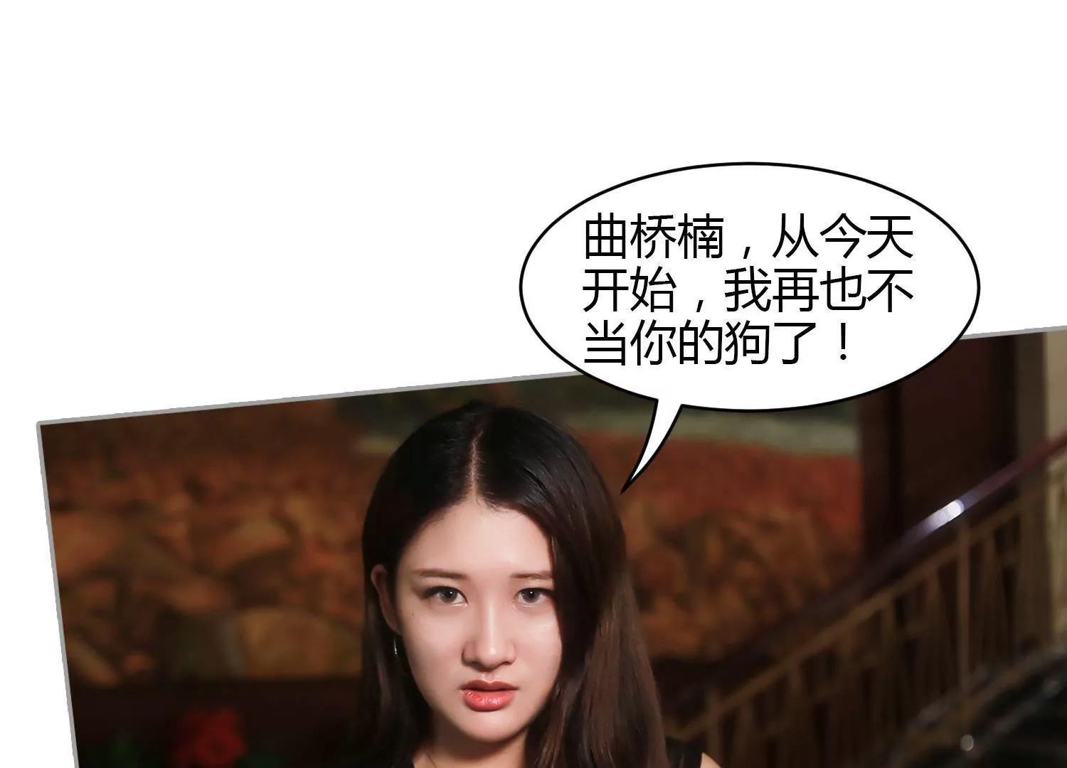 第17话  这个女主，有点骄傲！82
