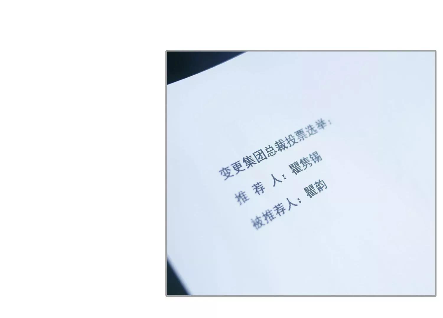 第24话  股权义卖书，有点扯！14