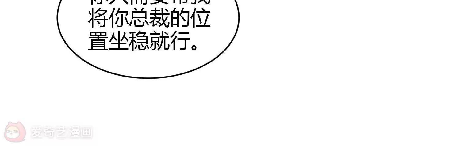 第24话  股权义卖书，有点扯！20
