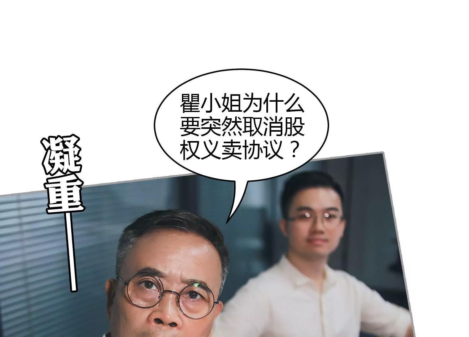 第24话  股权义卖书，有点扯！55