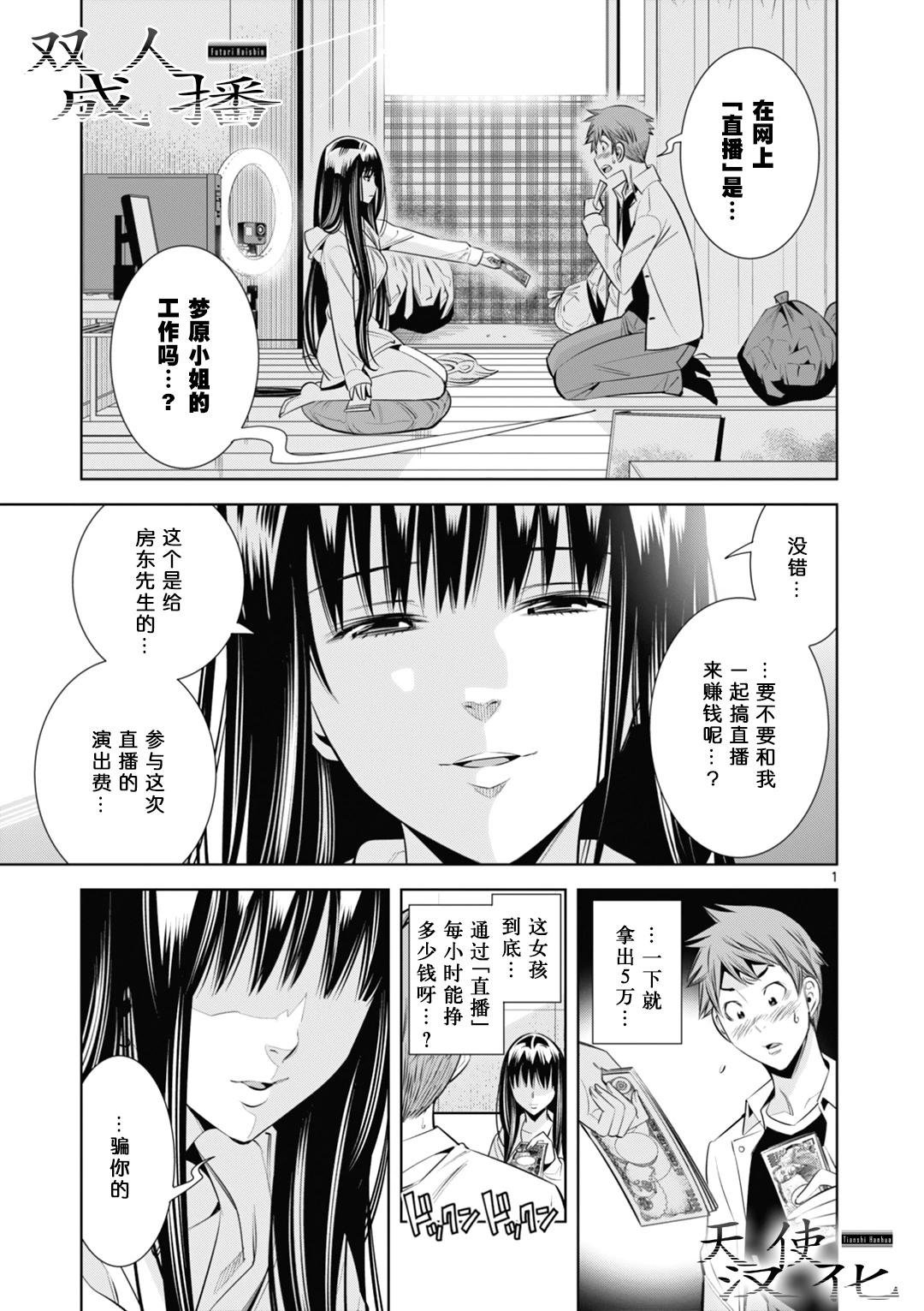 第02话0