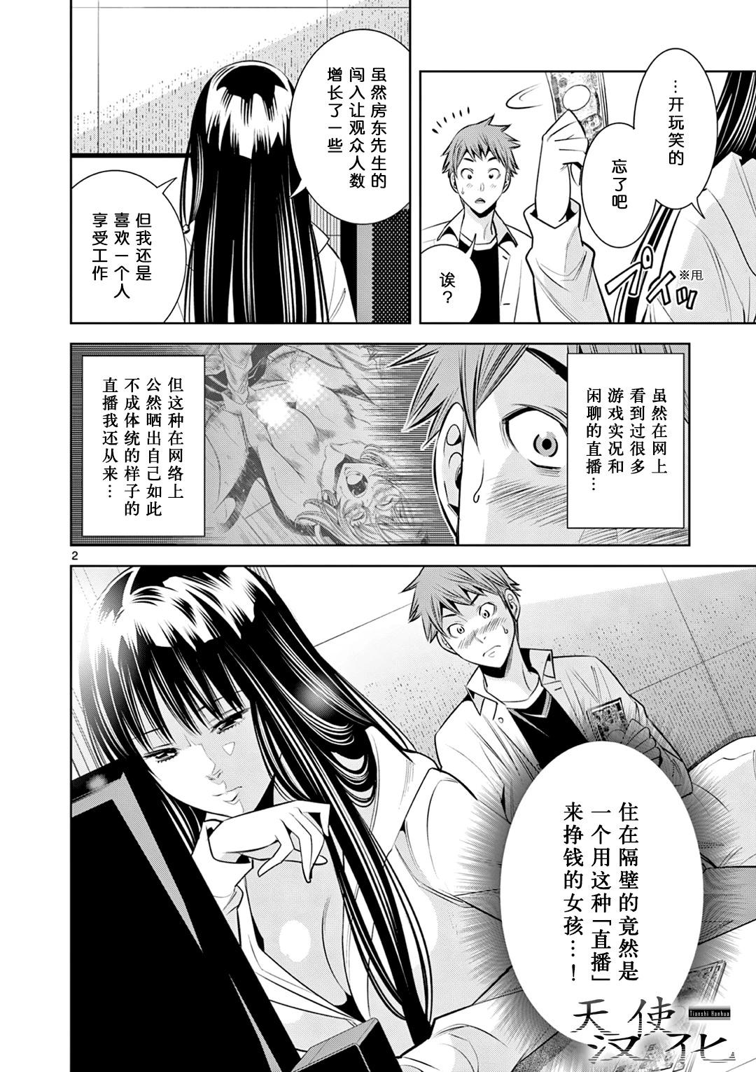 第02话1