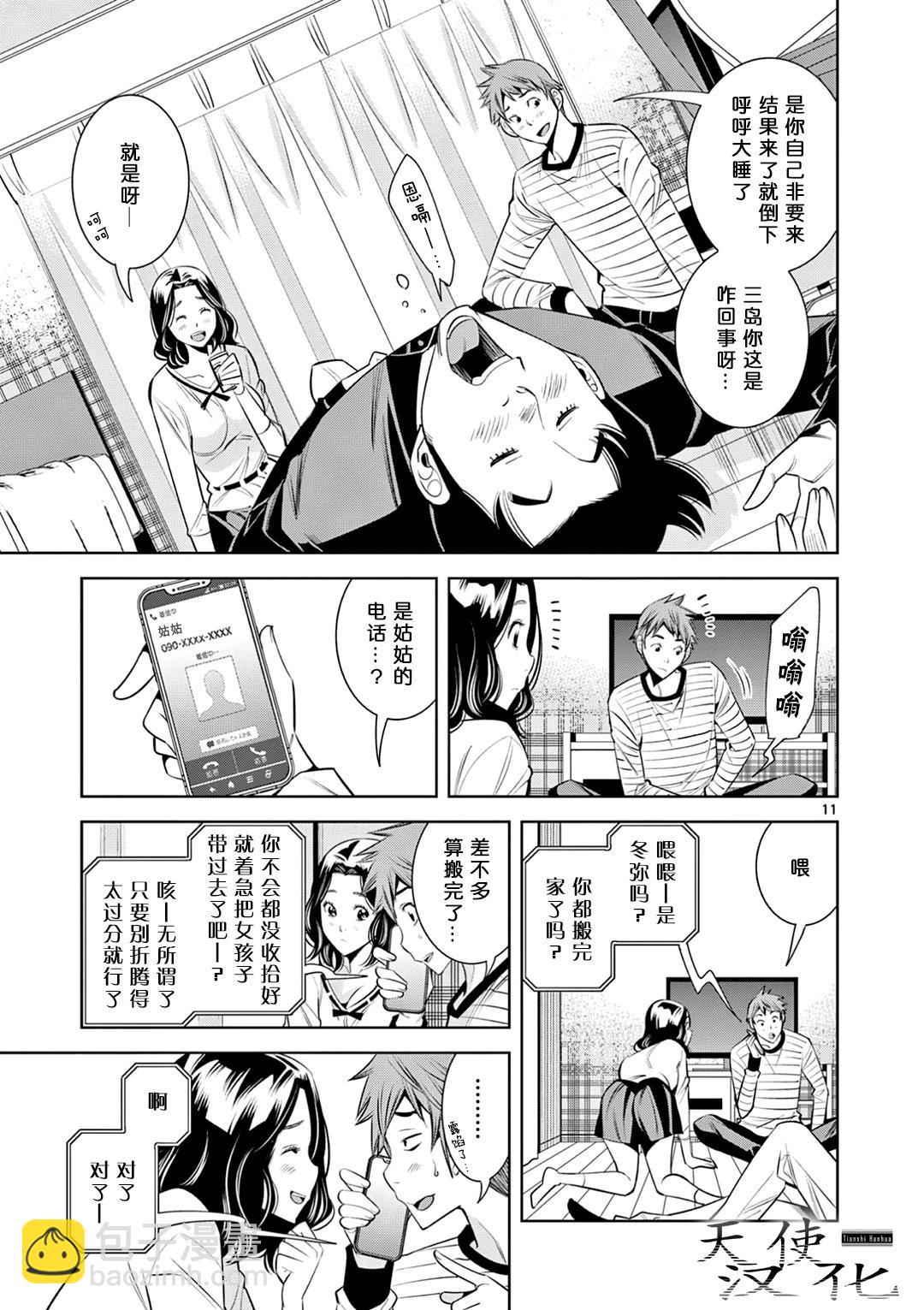 第02话10
