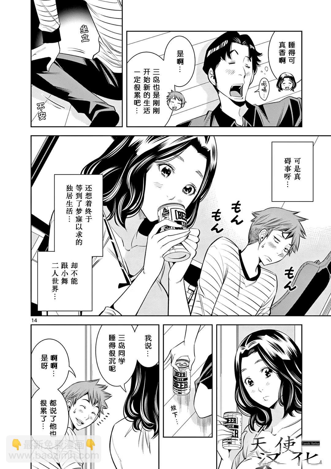 第02话13
