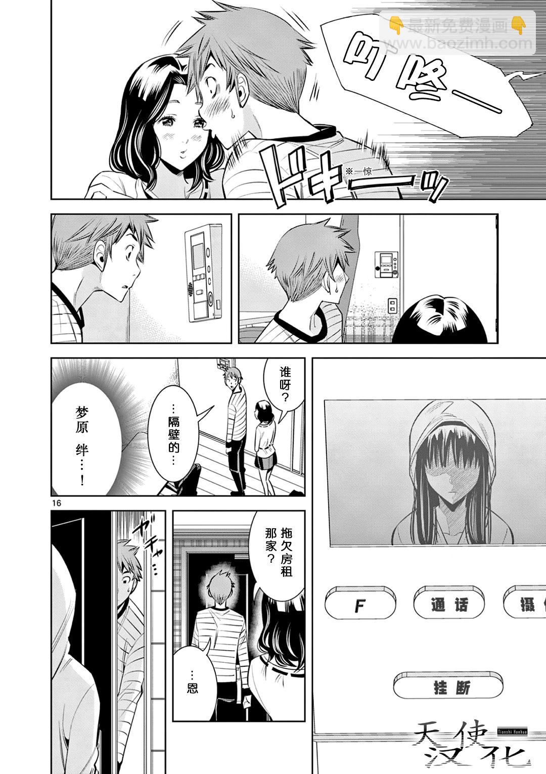 第02话15