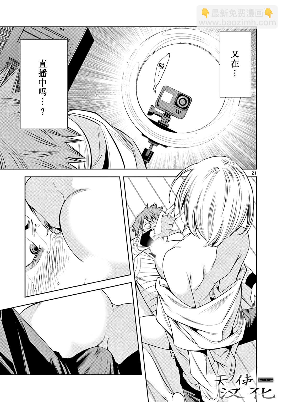 第02话20