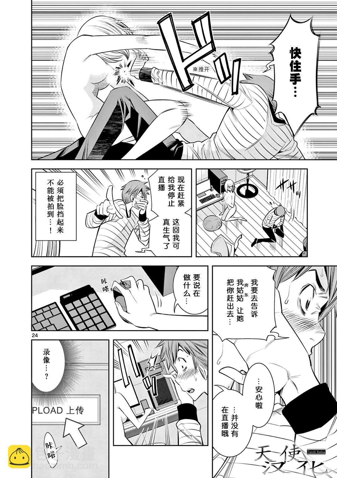 第02话23