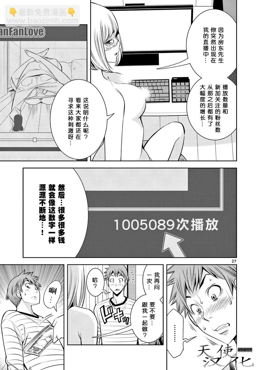 第02话26