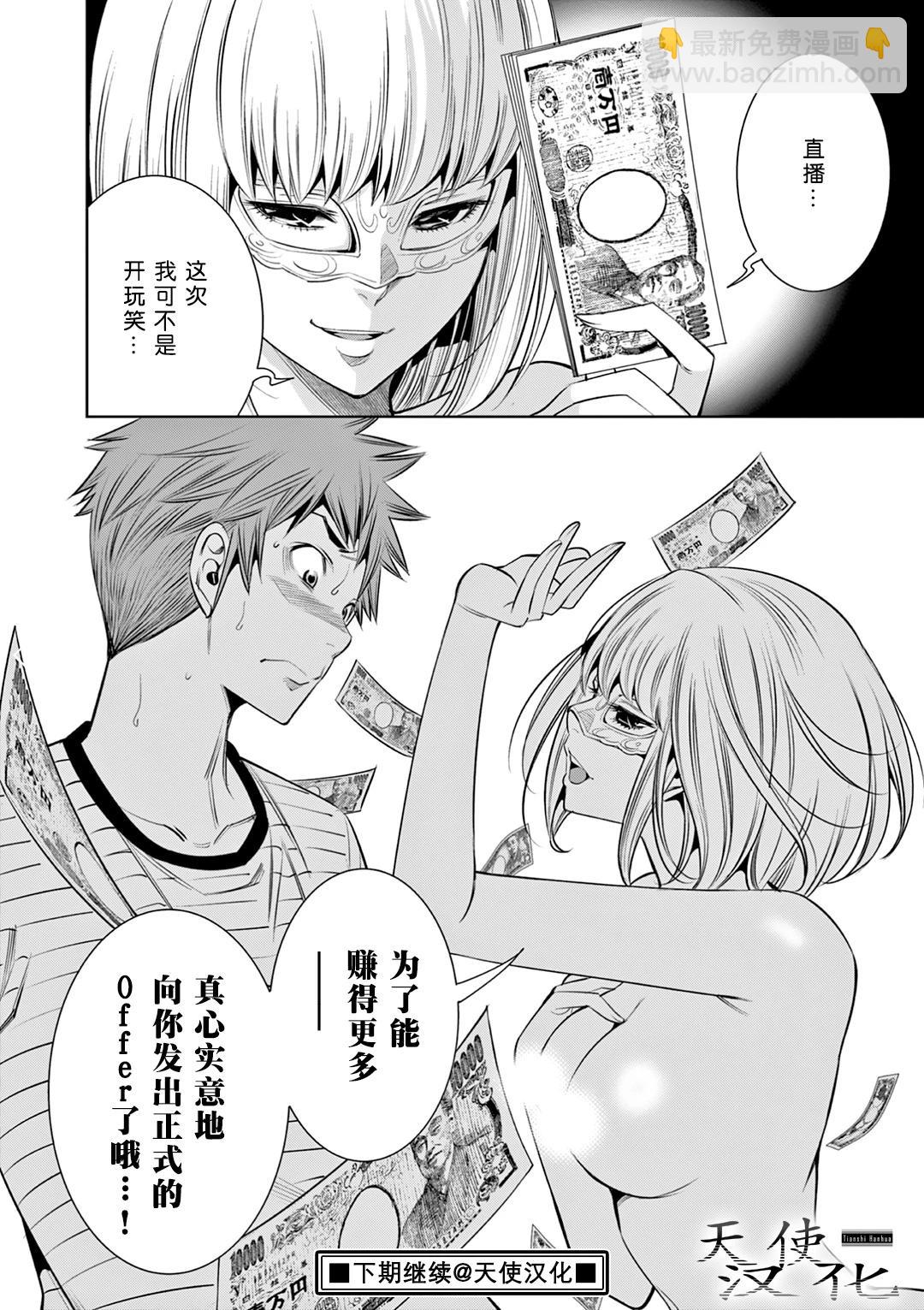第02话27