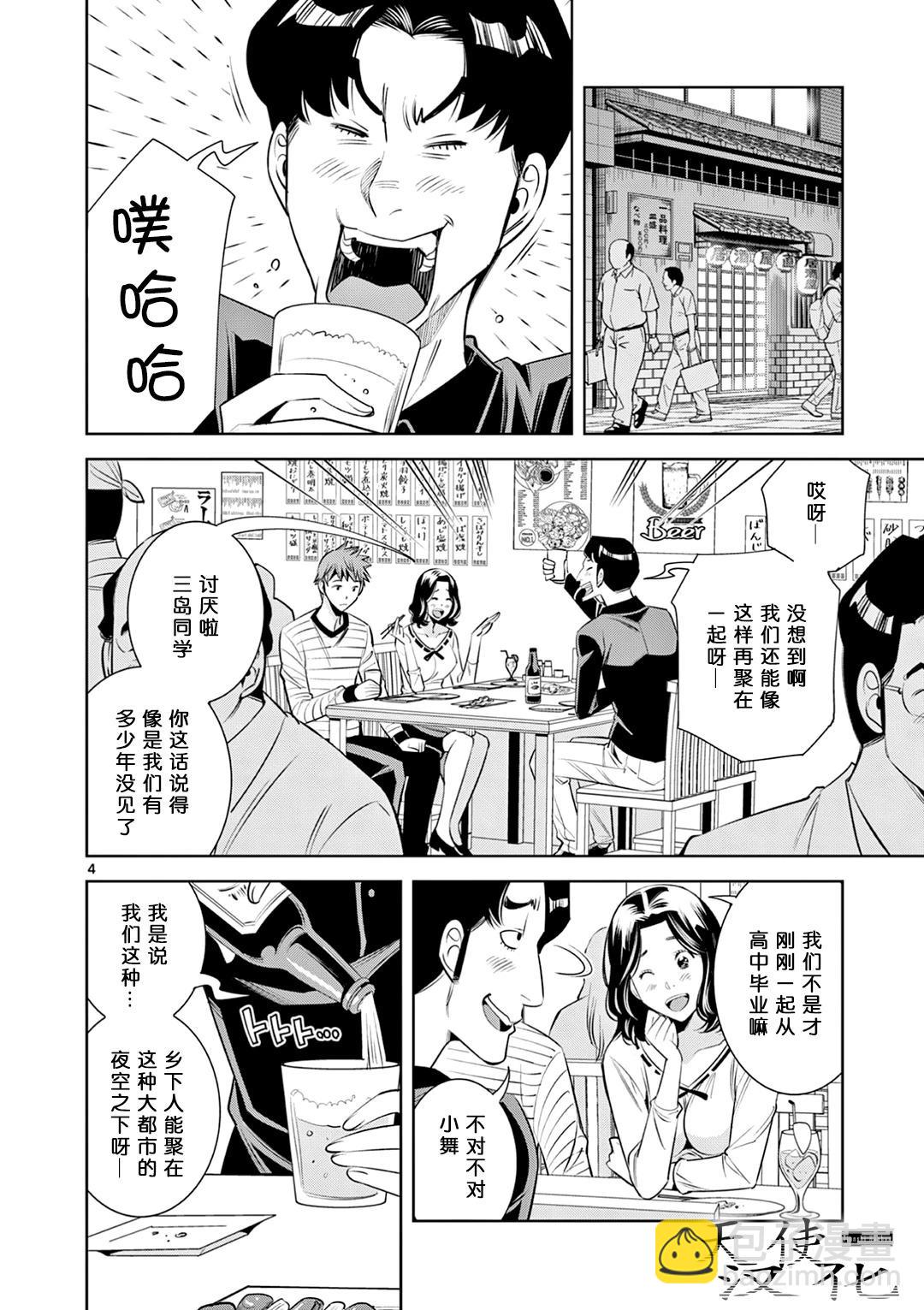 第02话3