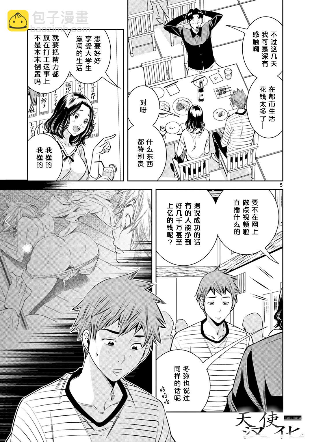 第02话4