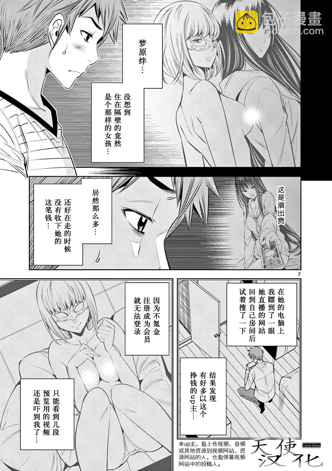 第02话6
