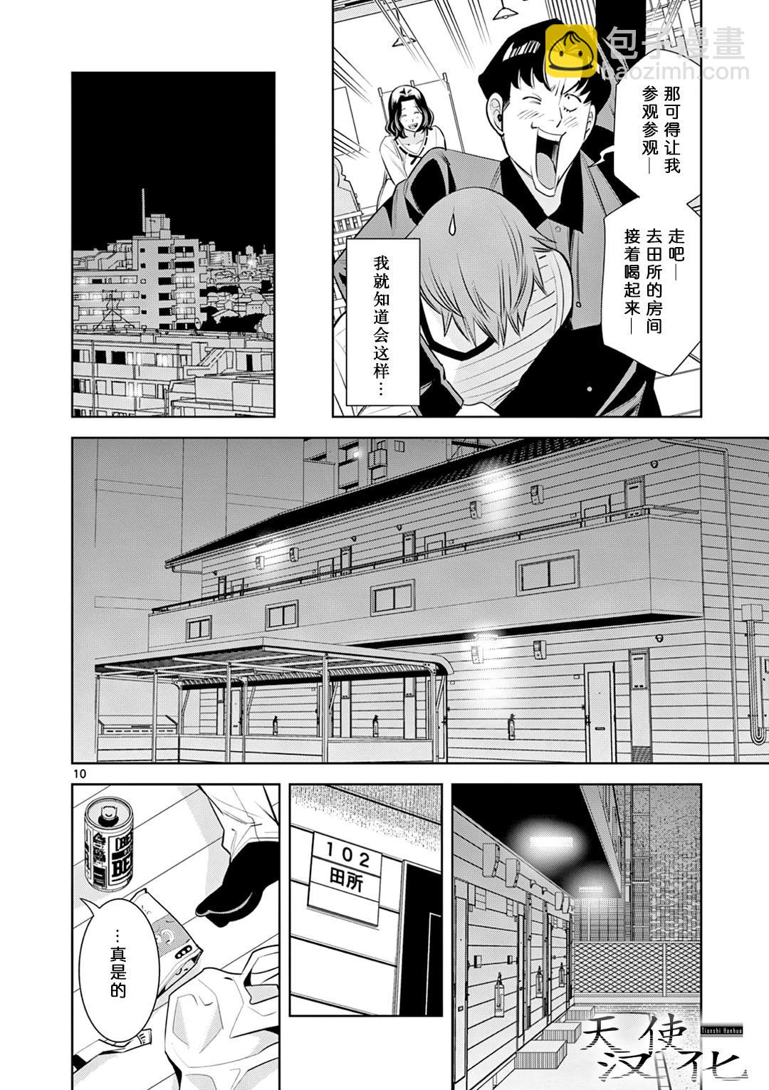 第02话9