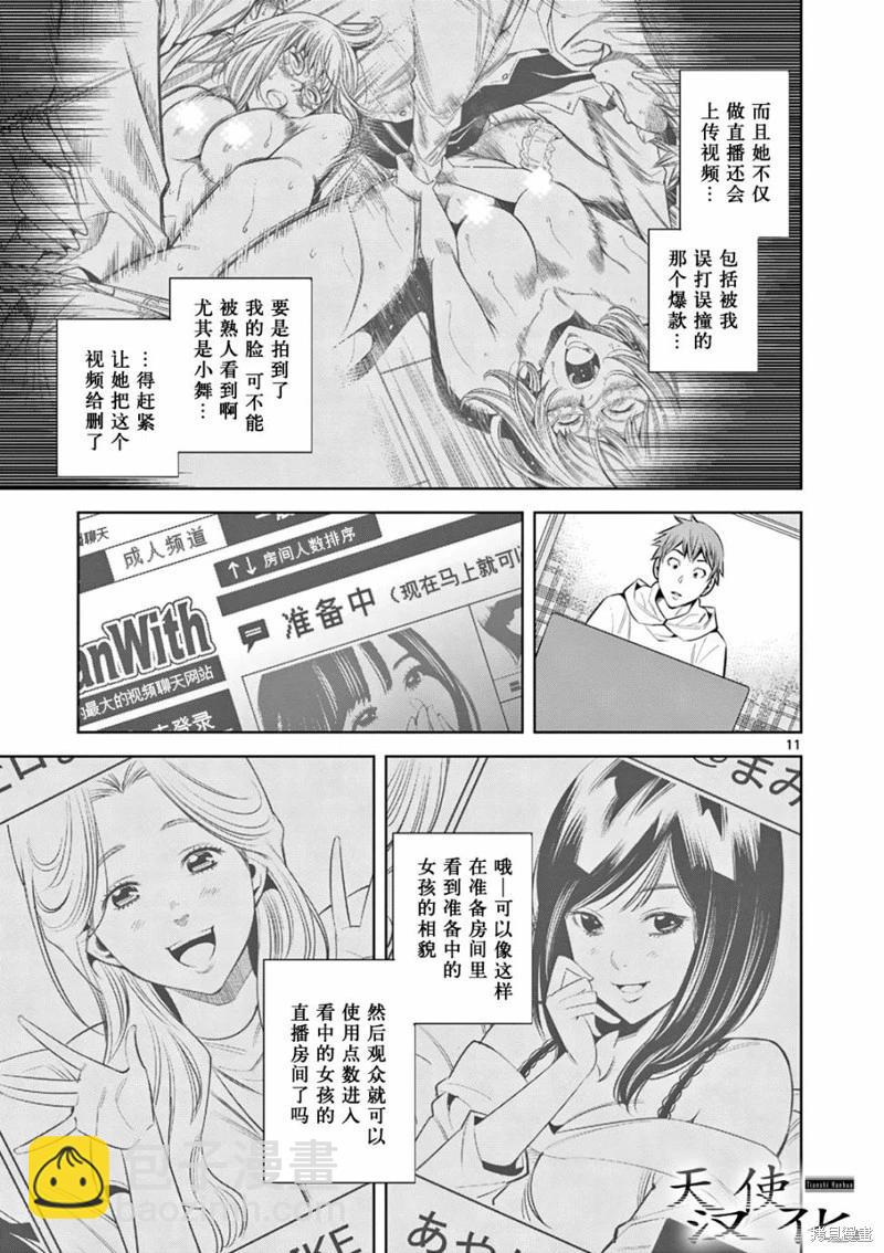 第04话10