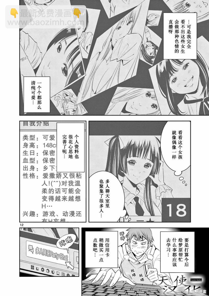 第04话11