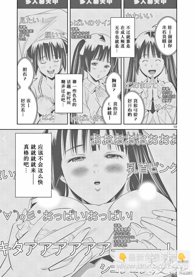 第04话12