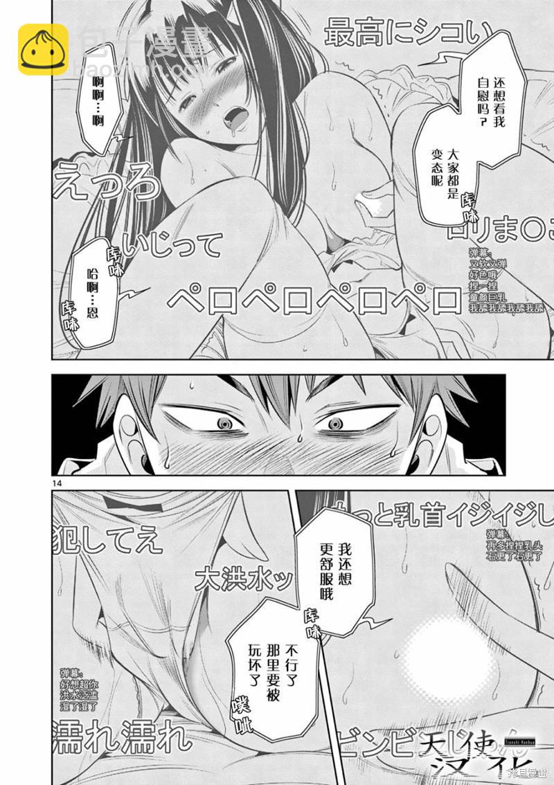 第04话13