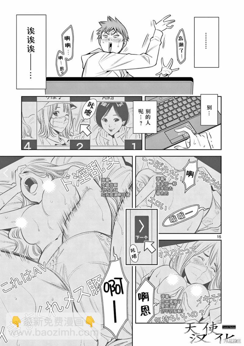 第04话14