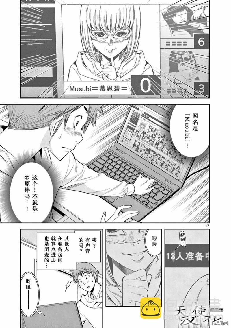 第04话16