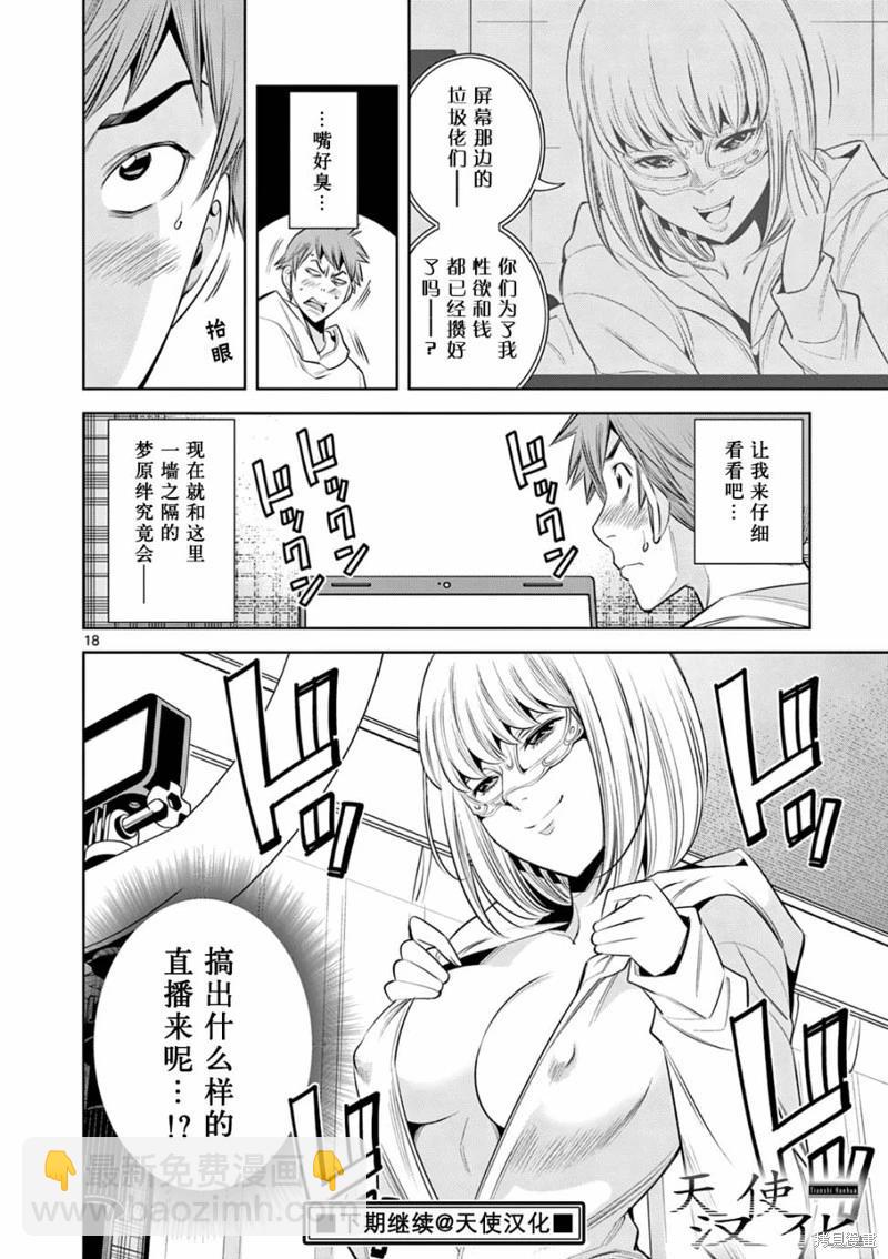 第04话17