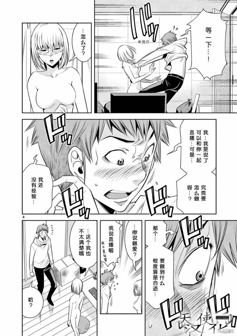 第04话3