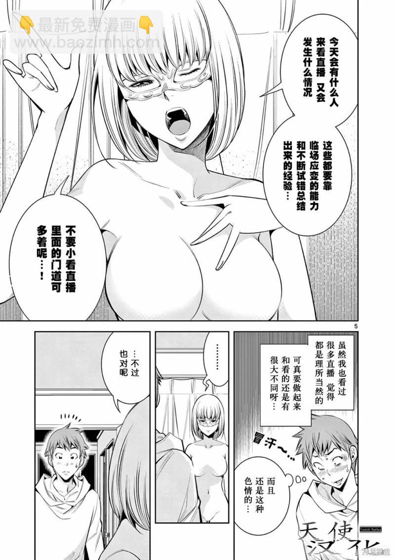 第04话4