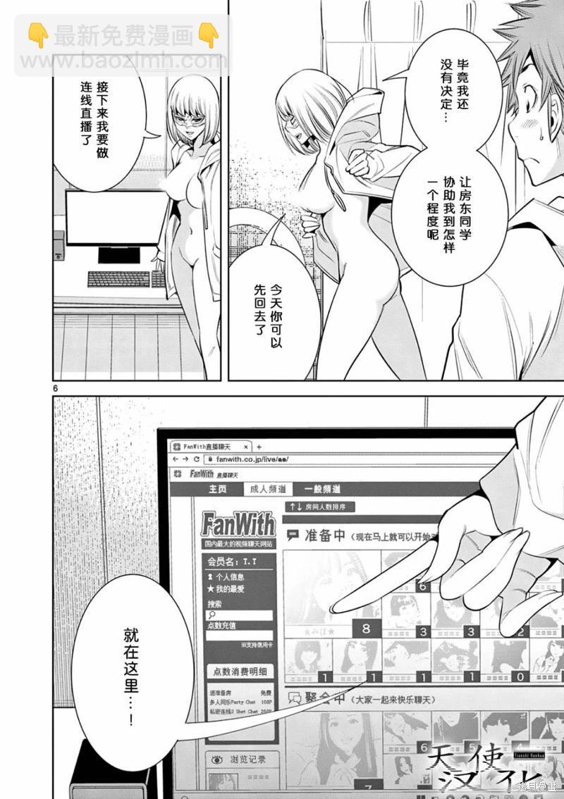 第04话5