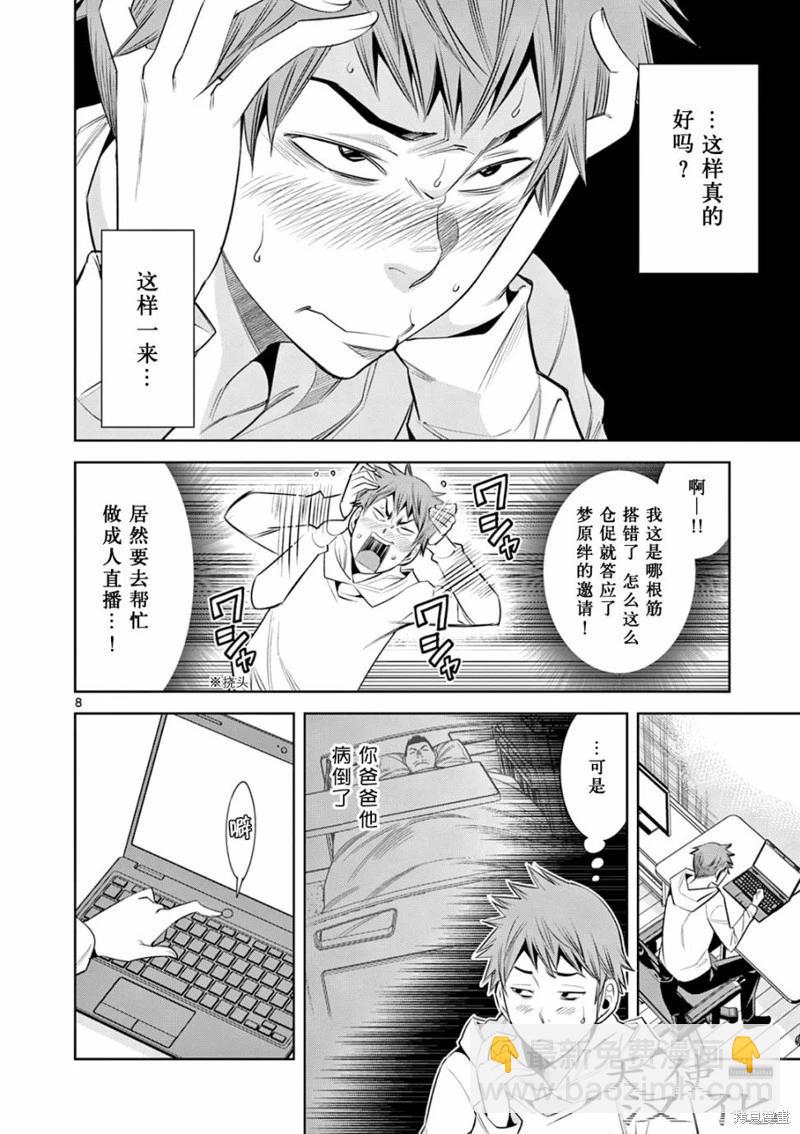 第04话7