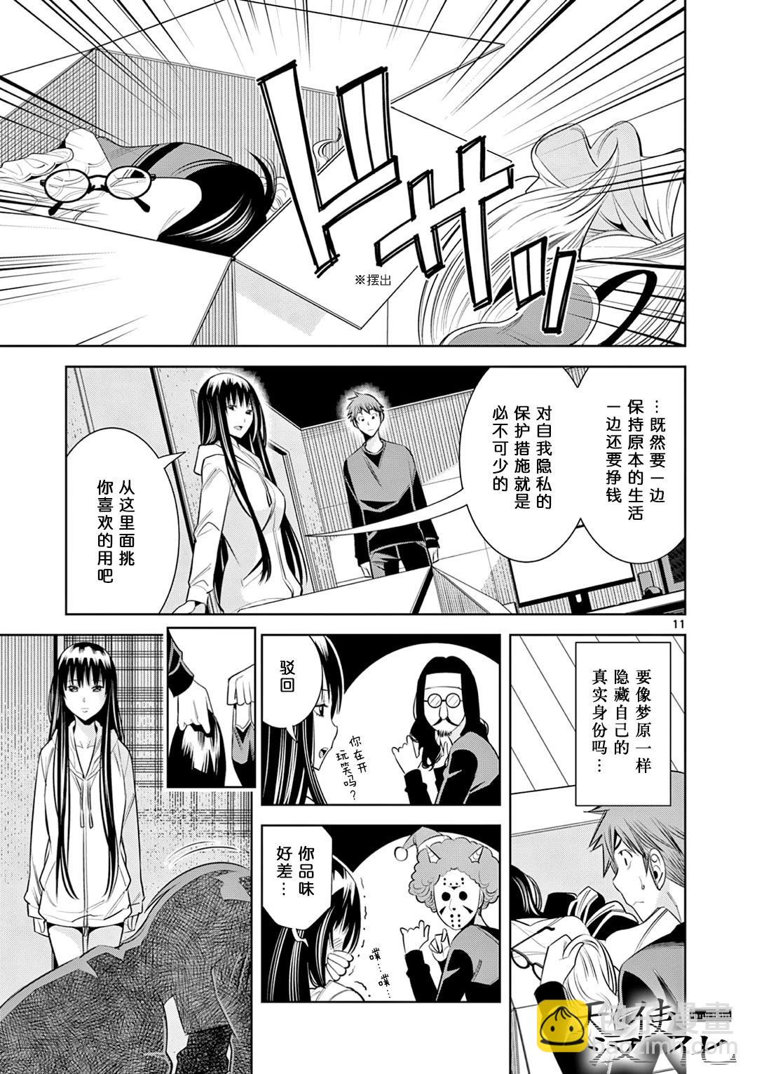 第06话10