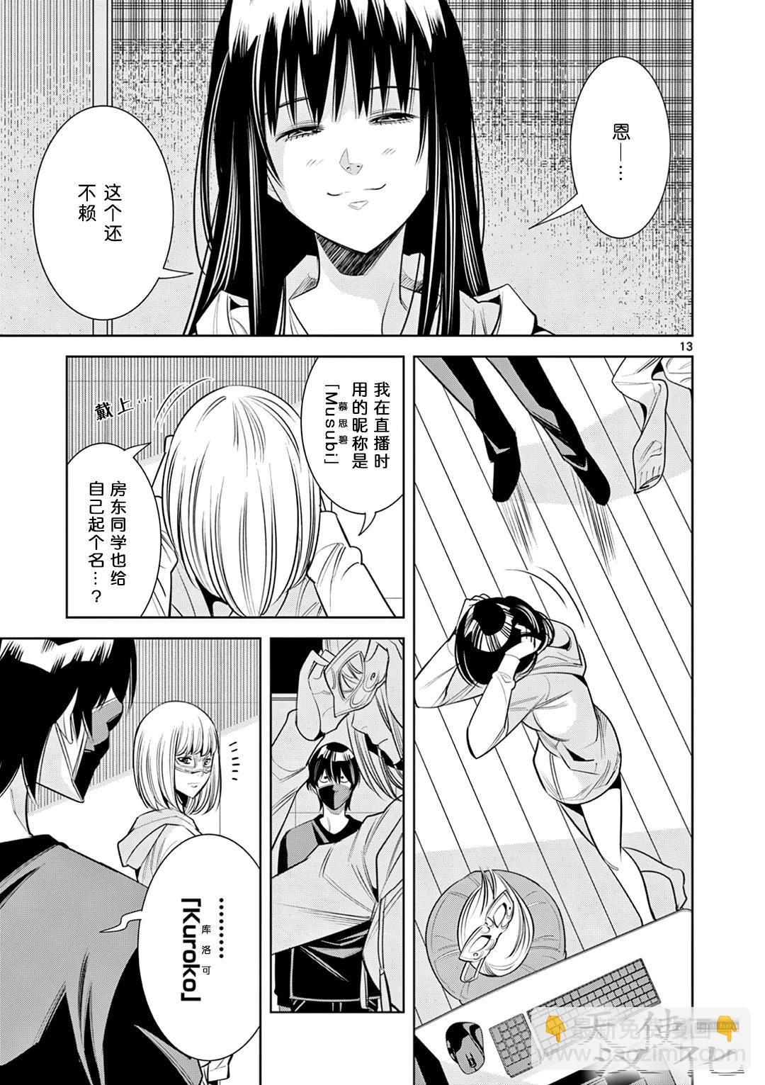 第06话12