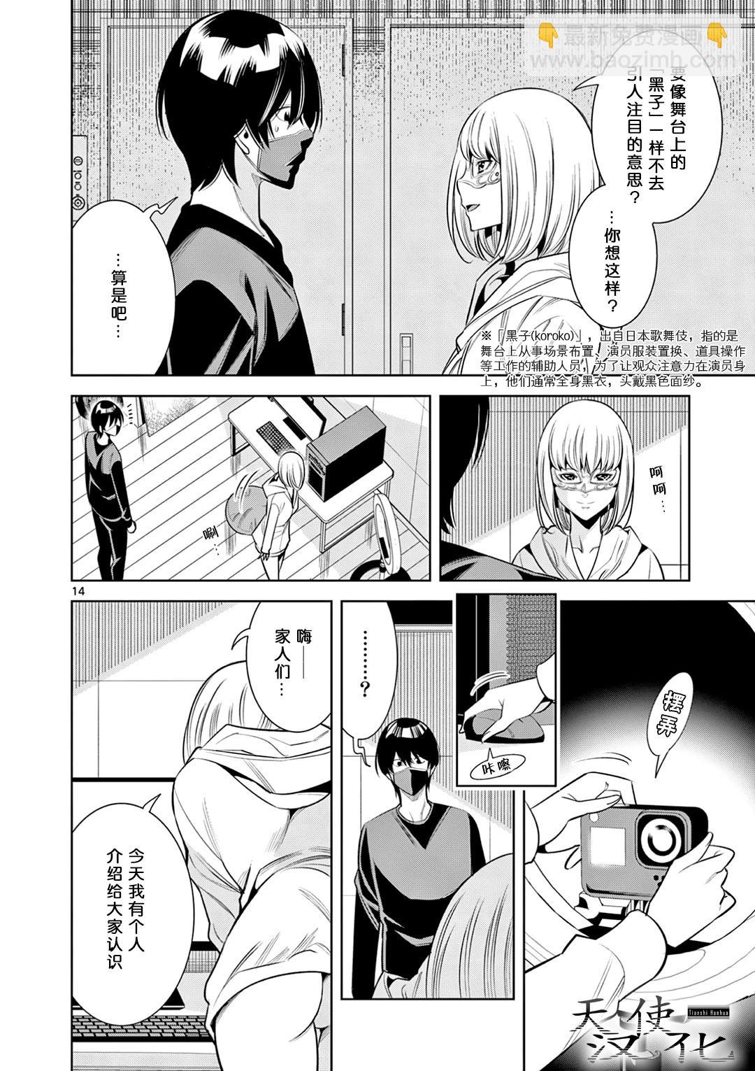 第06话13