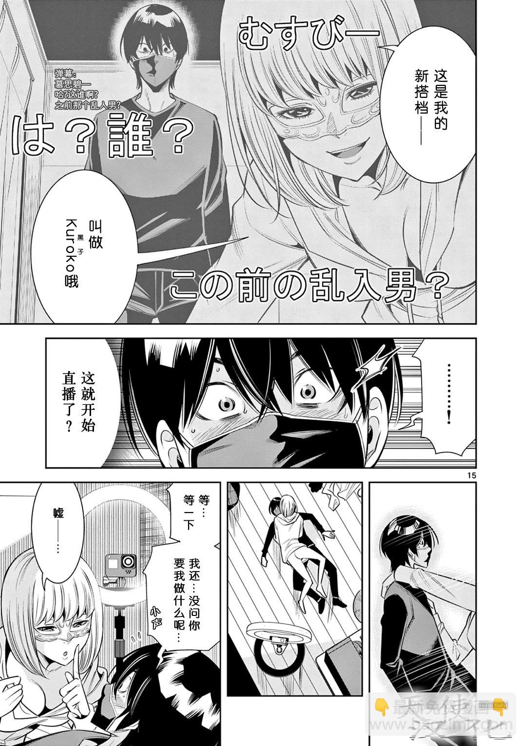 第06话14