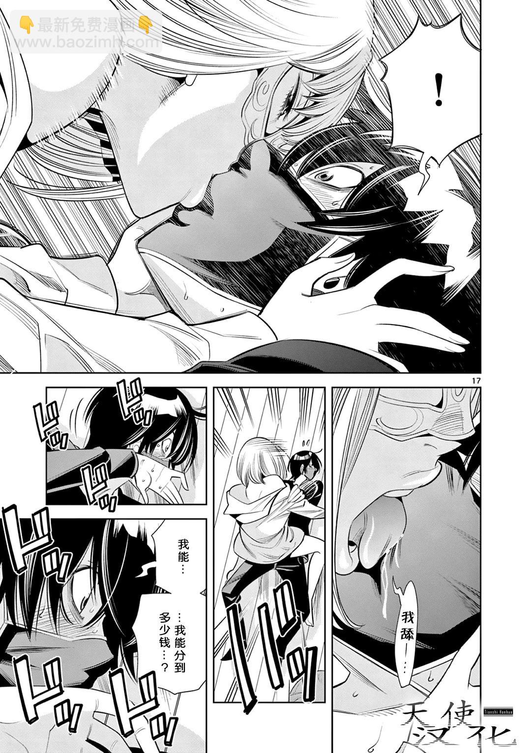 第06话16