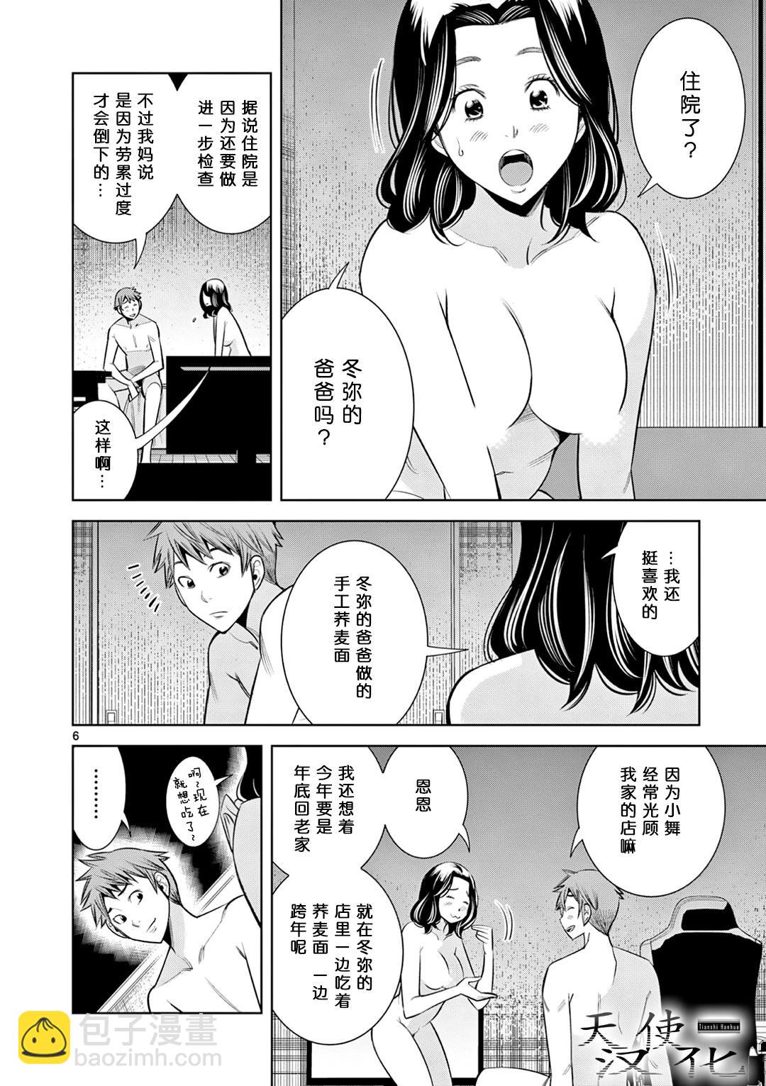 第06话5