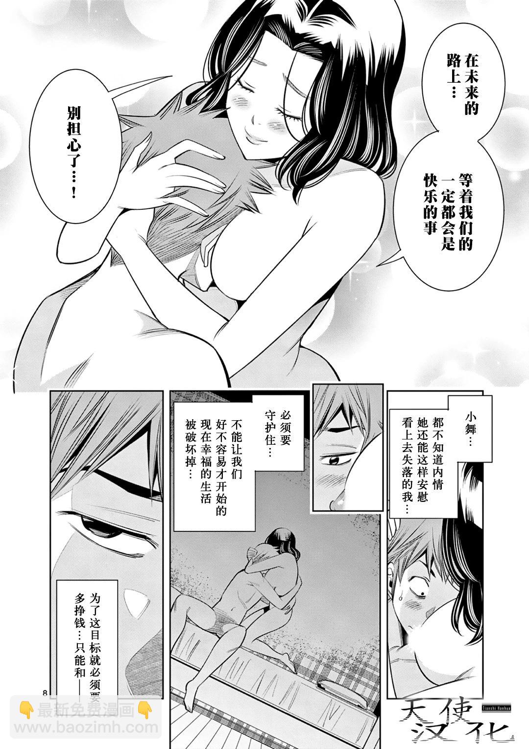 第06话7