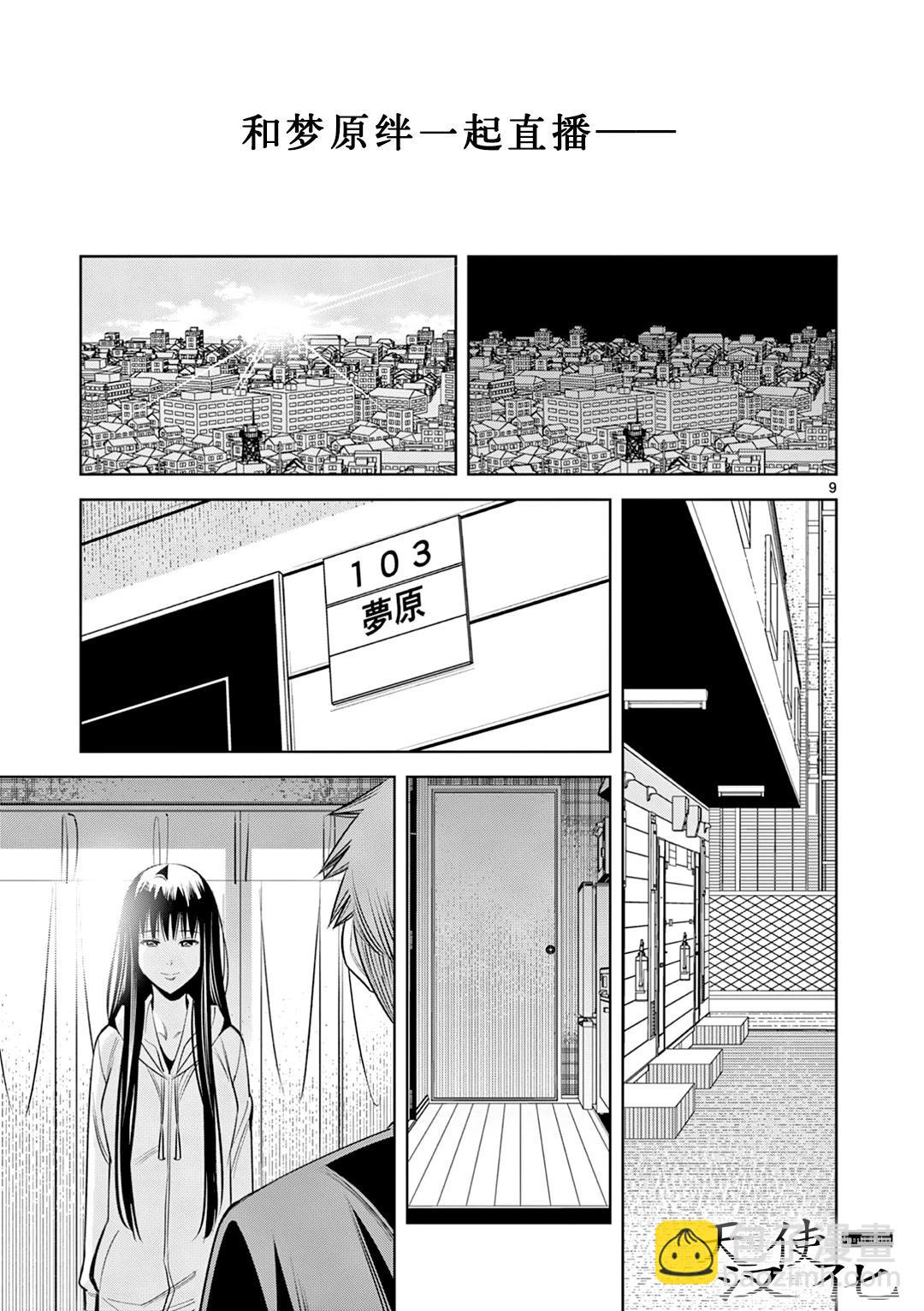 第06话8