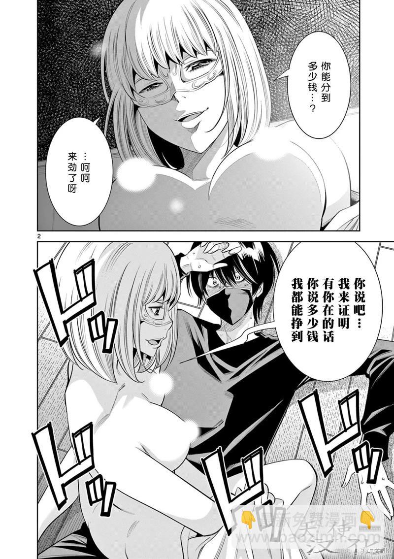 第07话1