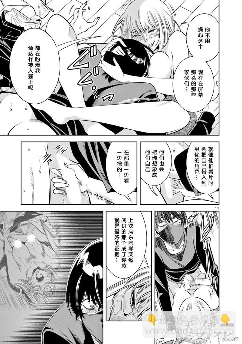 第07话10