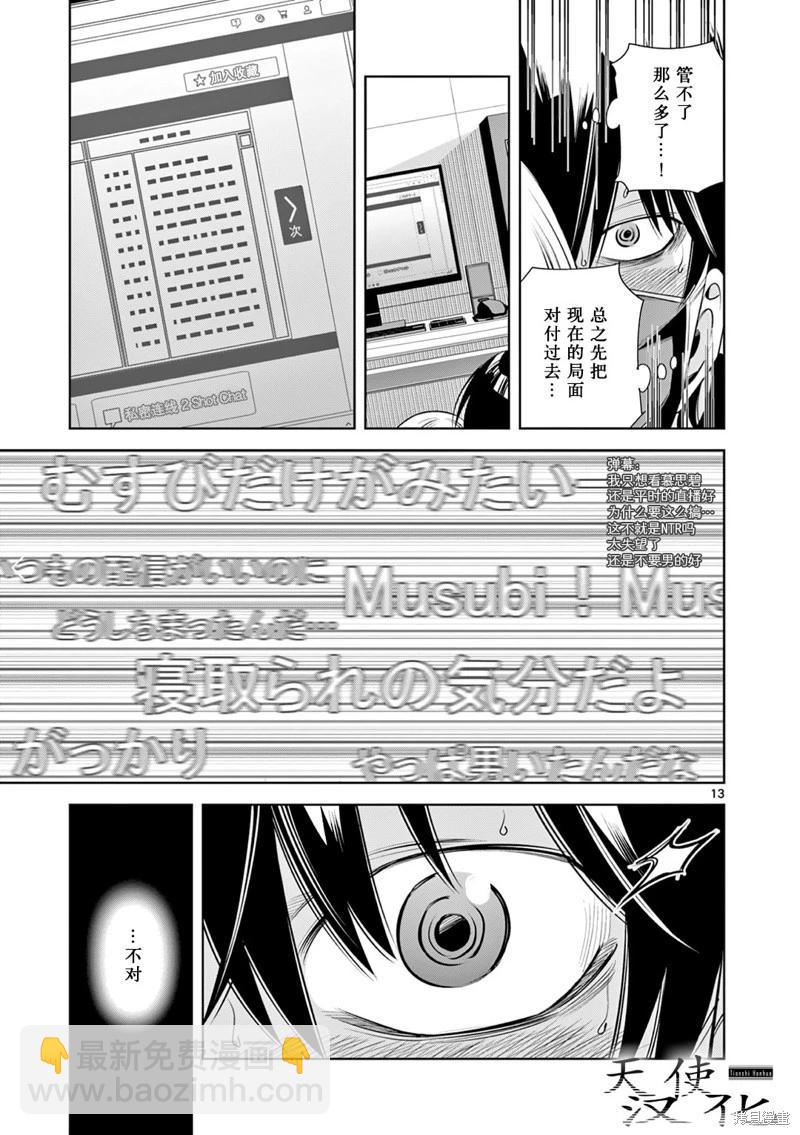 第07话12