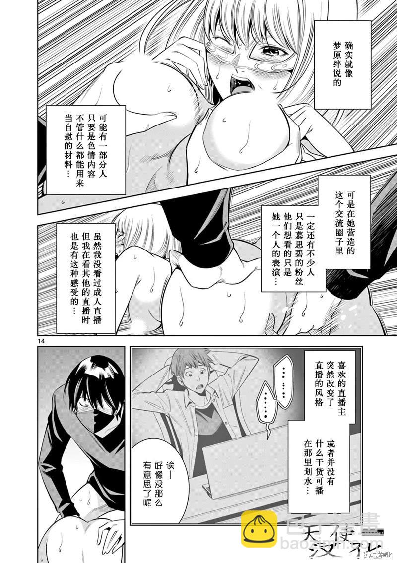 第07话13